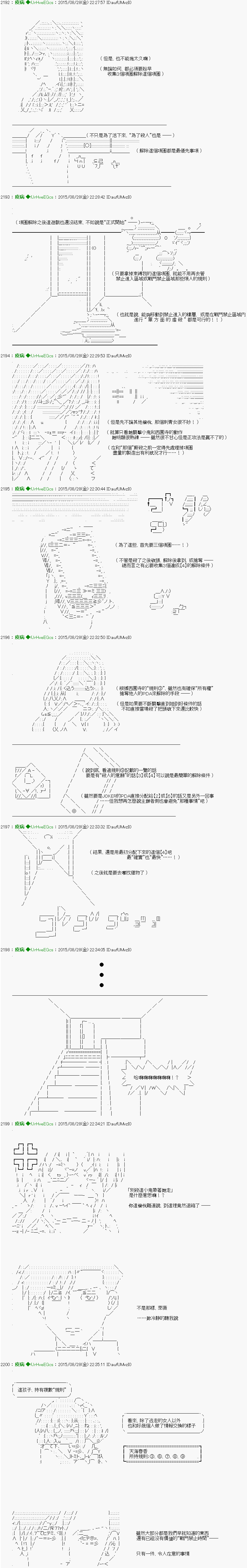 《他们要在KILLER QUEEN中厮杀到最后的样子》漫画最新章节第5话 「　1日目 23：00 ～ 24：00　」免费下拉式在线观看章节第【4】张图片