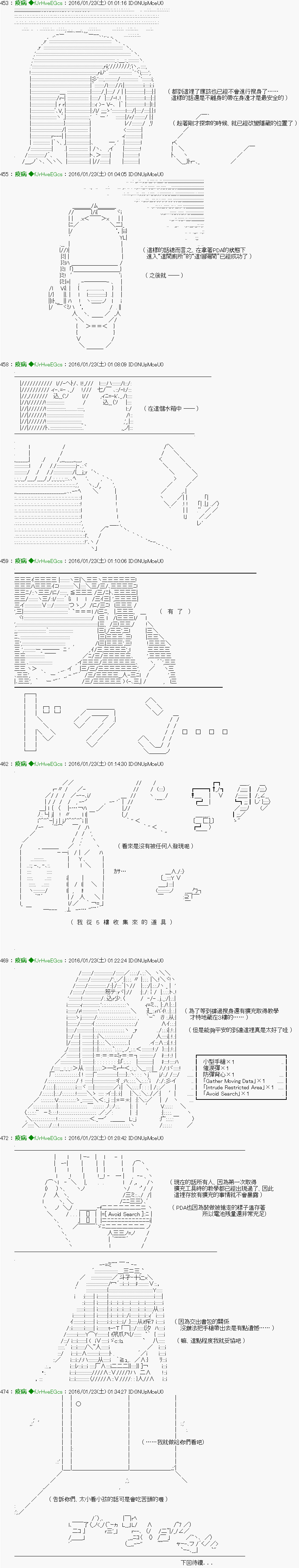 《他们要在KILLER QUEEN中厮杀到最后的样子》漫画最新章节第13话 Ep.13 「　２日目 42：00 ～ 42：00　」免费下拉式在线观看章节第【17】张图片