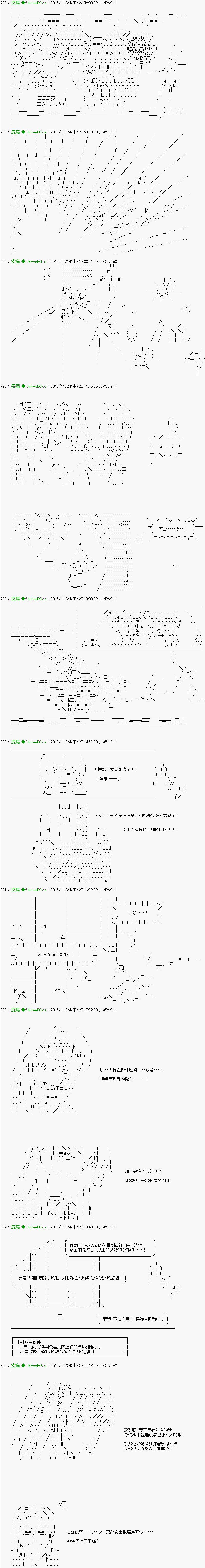 《他们要在KILLER QUEEN中厮杀到最后的样子》漫画最新章节第31话免费下拉式在线观看章节第【6】张图片