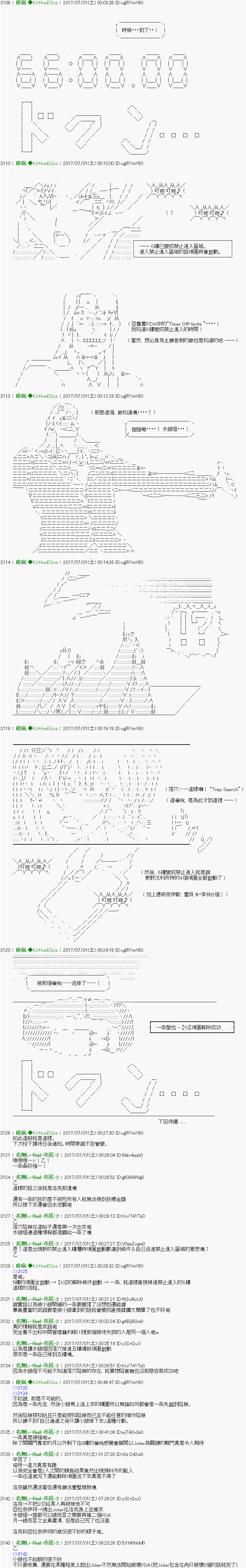 《他们要在KILLER QUEEN中厮杀到最后的样子》漫画最新章节第39话免费下拉式在线观看章节第【11】张图片