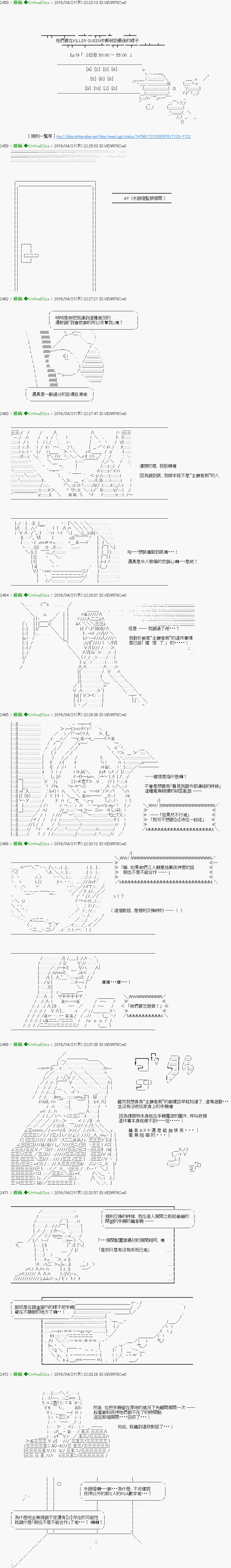 《他们要在KILLER QUEEN中厮杀到最后的样子》漫画最新章节第19话 「　３日目 50：00 ～ 55：00　」免费下拉式在线观看章节第【3】张图片