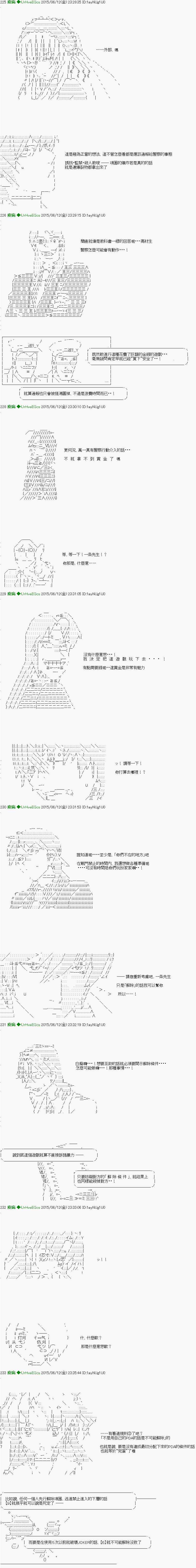 《他们要在KILLER QUEEN中厮杀到最后的样子》漫画最新章节第1话 Ep1(前编) 「　第1日 00：00 ～ 04：00　」免费下拉式在线观看章节第【19】张图片