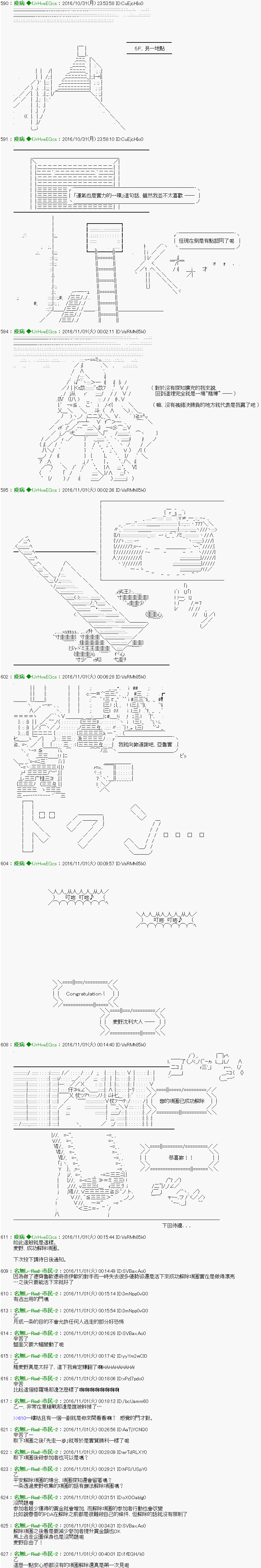 《他们要在KILLER QUEEN中厮杀到最后的样子》漫画最新章节第28话 「　３日目 60：00～61：00　」免费下拉式在线观看章节第【10】张图片