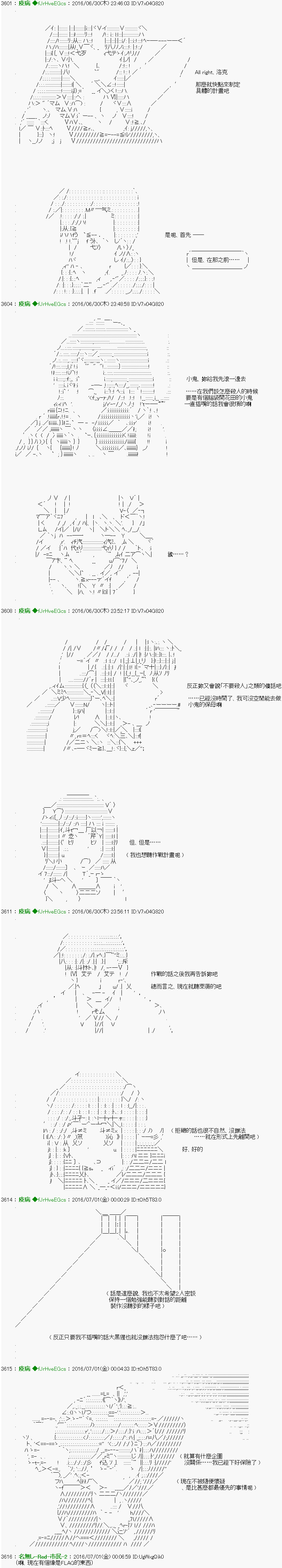 《他们要在KILLER QUEEN中厮杀到最后的样子》漫画最新章节第23话免费下拉式在线观看章节第【8】张图片