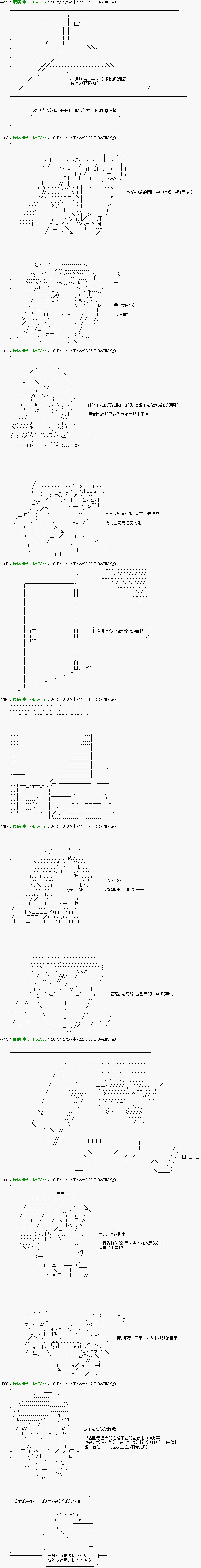 《他们要在KILLER QUEEN中厮杀到最后的样子》漫画最新章节第11话 「　２日目 36：00 ～ 38：00　」免费下拉式在线观看章节第【5】张图片