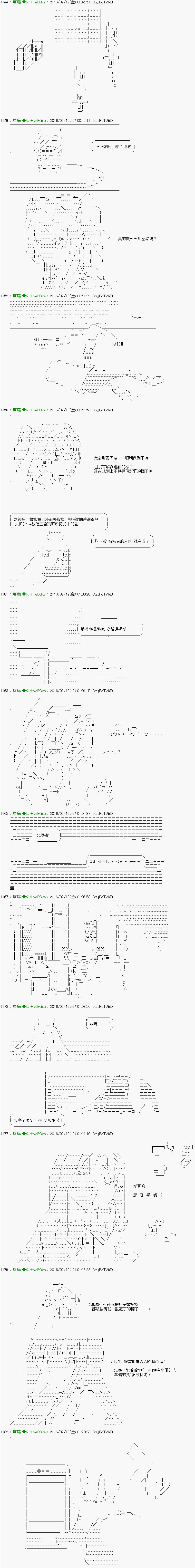 《他们要在KILLER QUEEN中厮杀到最后的样子》漫画最新章节第15话 Ep.15 「　２日目 44：00 ～ 48：00　」免费下拉式在线观看章节第【13】张图片