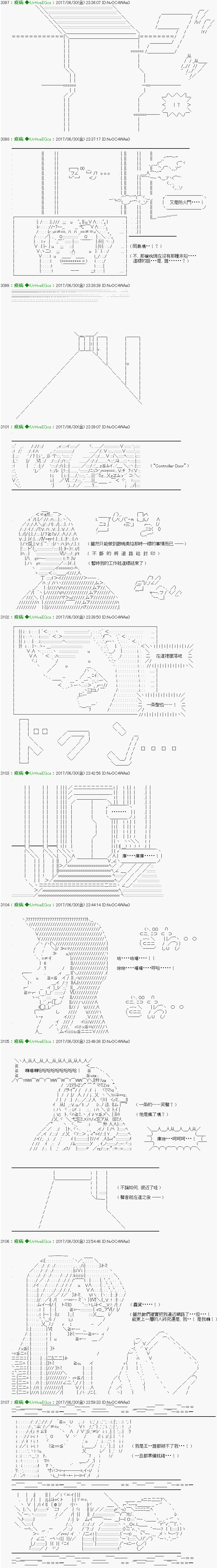 《他们要在KILLER QUEEN中厮杀到最后的样子》漫画最新章节第39话免费下拉式在线观看章节第【10】张图片