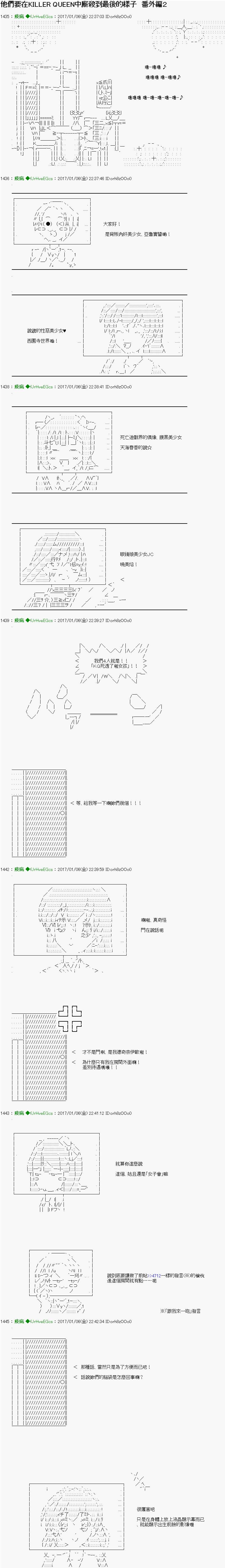 《他们要在KILLER QUEEN中厮杀到最后的样子》漫画最新章节番外编-女死会02免费下拉式在线观看章节第【1】张图片