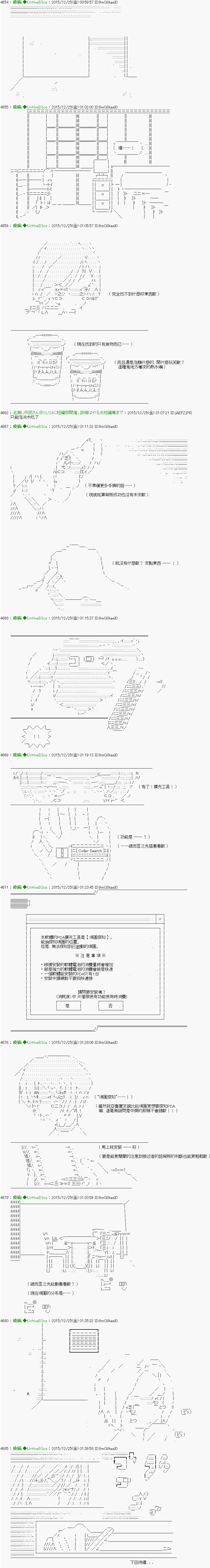 《他们要在KILLER QUEEN中厮杀到最后的样子》漫画最新章节第11话 「　２日目 36：00 ～ 38：00　」免费下拉式在线观看章节第【15】张图片