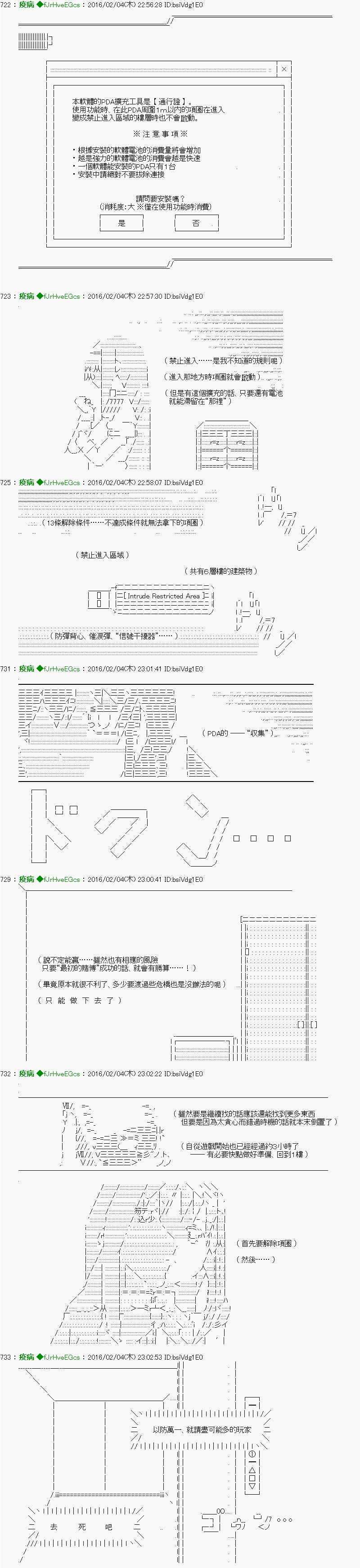 《他们要在KILLER QUEEN中厮杀到最后的样子》漫画最新章节第14话 Ep.14 「　２日目 43：00 ～ 44：00　」免费下拉式在线观看章节第【9】张图片