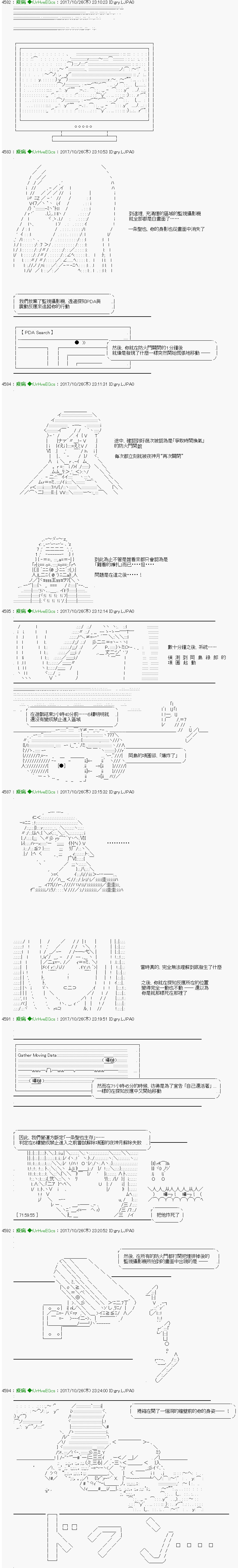 《他们要在KILLER QUEEN中厮杀到最后的样子》漫画最新章节Epilogue免费下拉式在线观看章节第【11】张图片