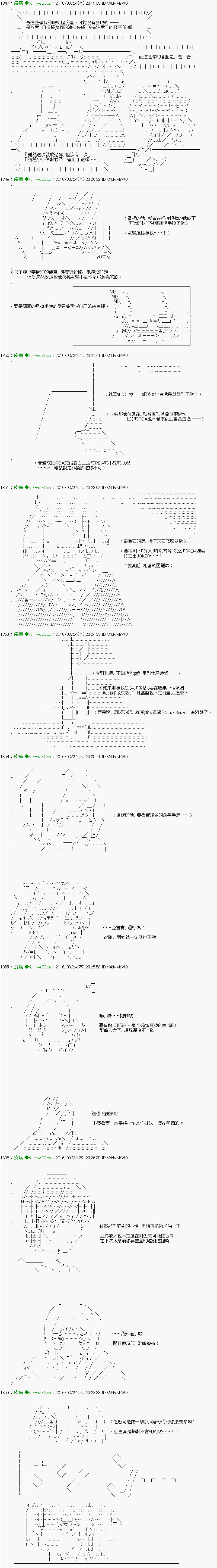 《他们要在KILLER QUEEN中厮杀到最后的样子》漫画最新章节第17话 Ep.17 「　３日目 49：00 ～ 50：00　」免费下拉式在线观看章节第【11】张图片