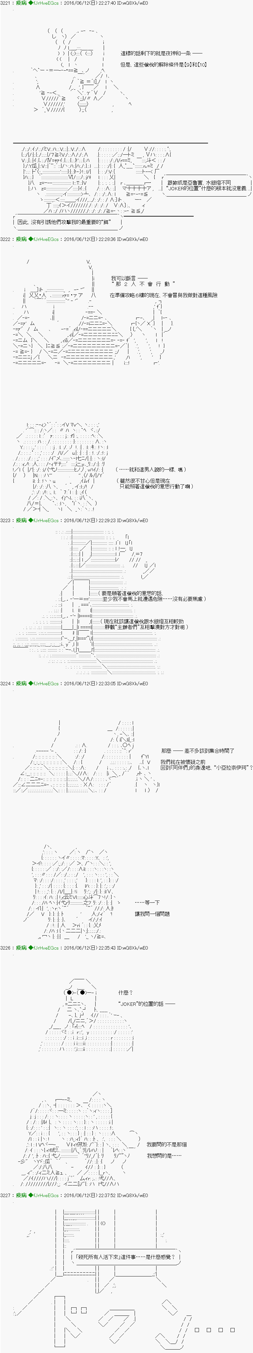 《他们要在KILLER QUEEN中厮杀到最后的样子》漫画最新章节第22话 Ep.22 「　３日目 58：00 ～ 60：00　」免费下拉式在线观看章节第【4】张图片