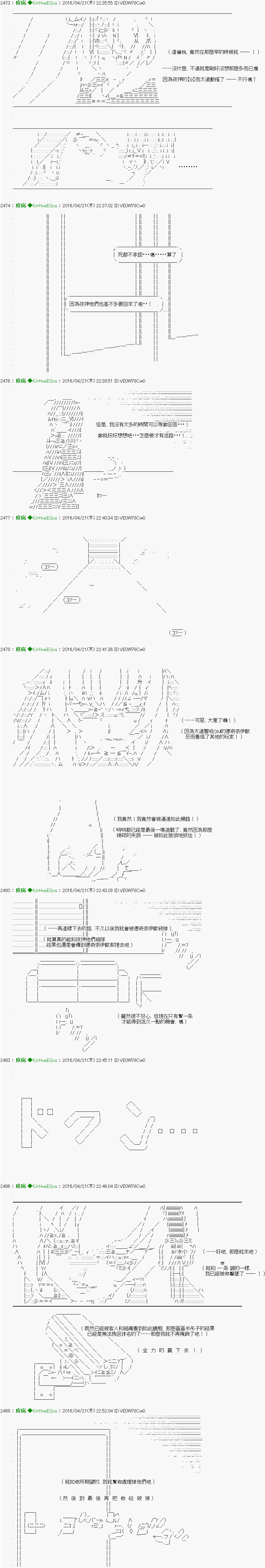 《他们要在KILLER QUEEN中厮杀到最后的样子》漫画最新章节第19话 「　３日目 50：00 ～ 55：00　」免费下拉式在线观看章节第【4】张图片