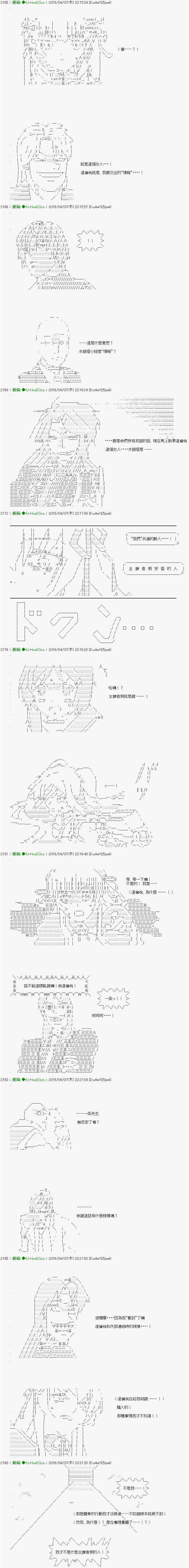 《他们要在KILLER QUEEN中厮杀到最后的样子》漫画最新章节第18话 Ep.18 「　３日目 50：00 ～ 50：00　」免费下拉式在线观看章节第【8】张图片