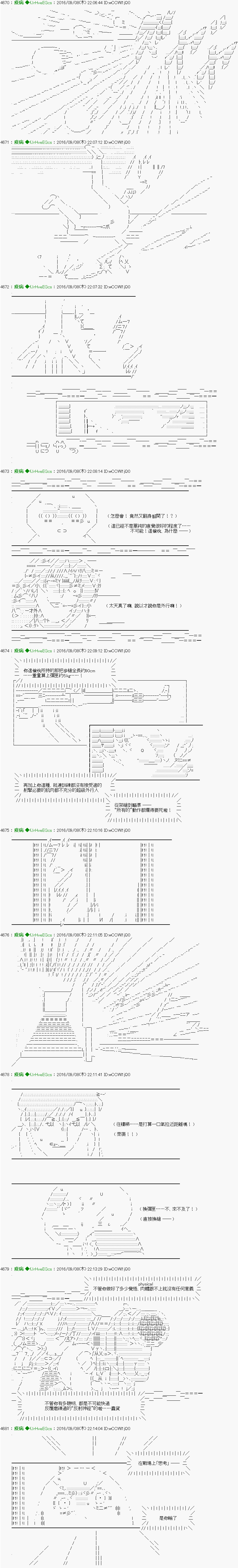 《他们要在KILLER QUEEN中厮杀到最后的样子》漫画最新章节第27话 Ep.27 「　３日目 60：00～61：00　」免费下拉式在线观看章节第【2】张图片