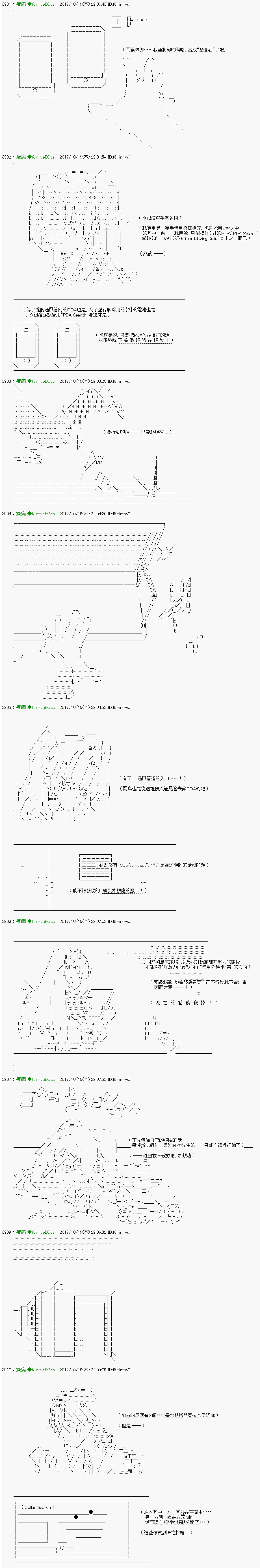 《他们要在KILLER QUEEN中厮杀到最后的样子》漫画最新章节第42话 「　final　」免费下拉式在线观看章节第【7】张图片