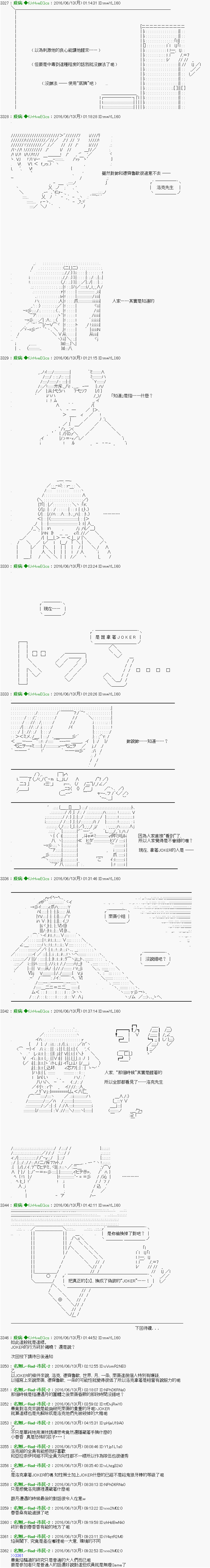 《他们要在KILLER QUEEN中厮杀到最后的样子》漫画最新章节第22话 Ep.22 「　３日目 58：00 ～ 60：00　」免费下拉式在线观看章节第【13】张图片