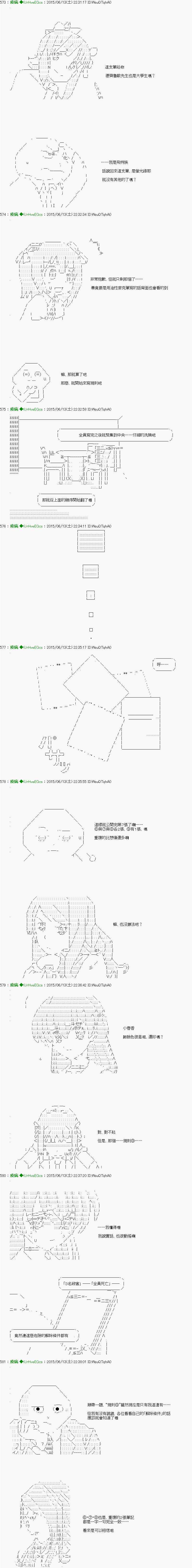 《他们要在KILLER QUEEN中厮杀到最后的样子》漫画最新章节第1.2话 Ep1(后篇) 「　第1日 00：00 ～ 04：00　」免费下拉式在线观看章节第【10】张图片