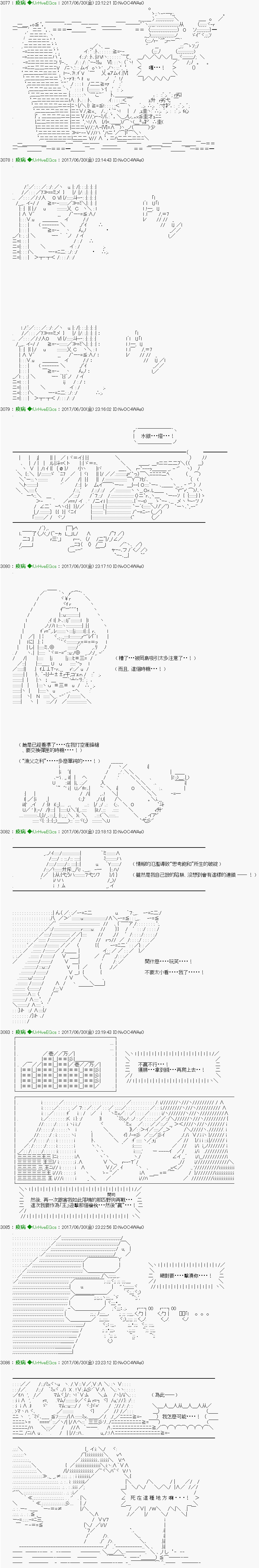 《他们要在KILLER QUEEN中厮杀到最后的样子》漫画最新章节第39话免费下拉式在线观看章节第【8】张图片