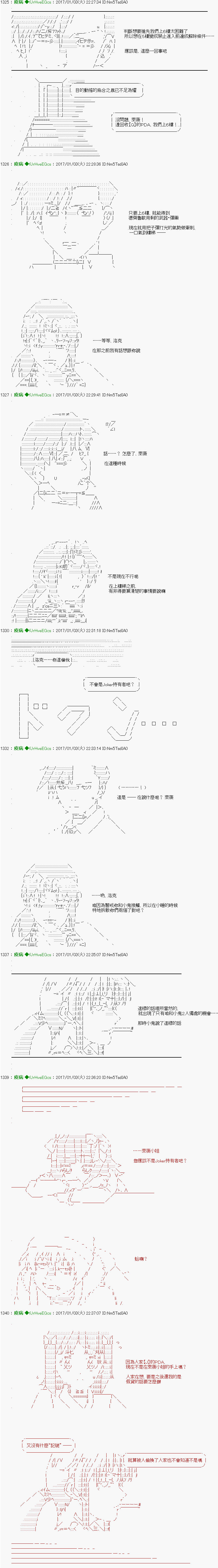 《他们要在KILLER QUEEN中厮杀到最后的样子》漫画最新章节第33话免费下拉式在线观看章节第【15】张图片