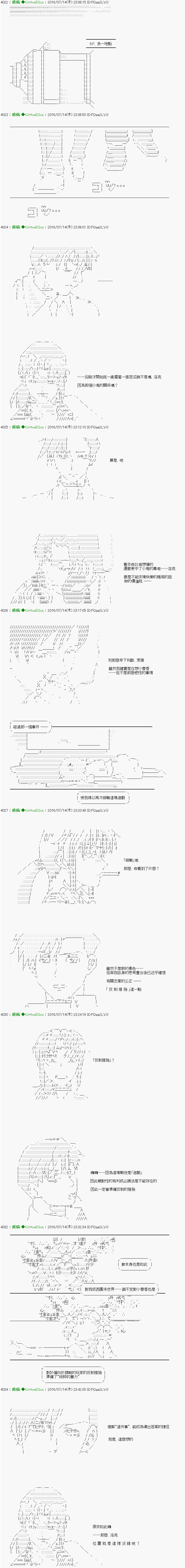 《他们要在KILLER QUEEN中厮杀到最后的样子》漫画最新章节第24话免费下拉式在线观看章节第【5】张图片