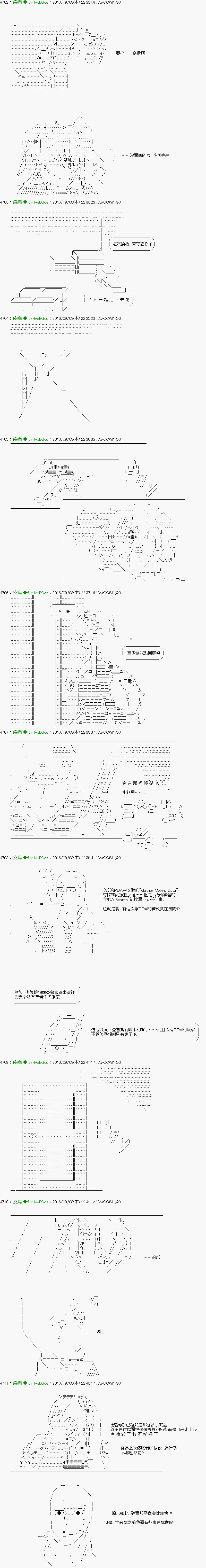 《他们要在KILLER QUEEN中厮杀到最后的样子》漫画最新章节第27话 Ep.27 「　３日目 60：00～61：00　」免费下拉式在线观看章节第【5】张图片