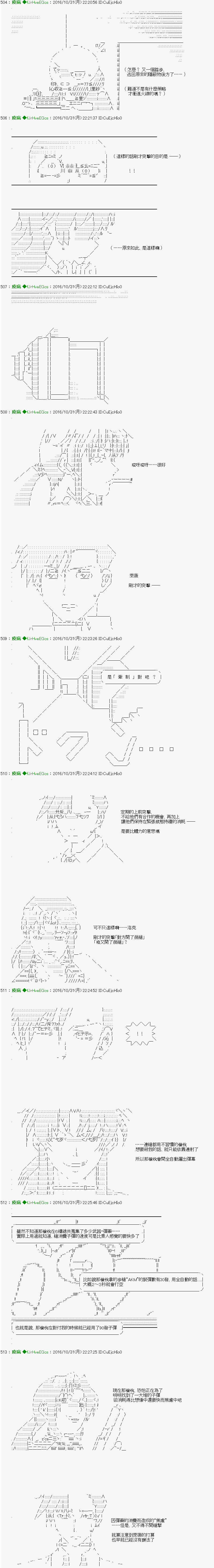 《他们要在KILLER QUEEN中厮杀到最后的样子》漫画最新章节第28话 「　３日目 60：00～61：00　」免费下拉式在线观看章节第【4】张图片