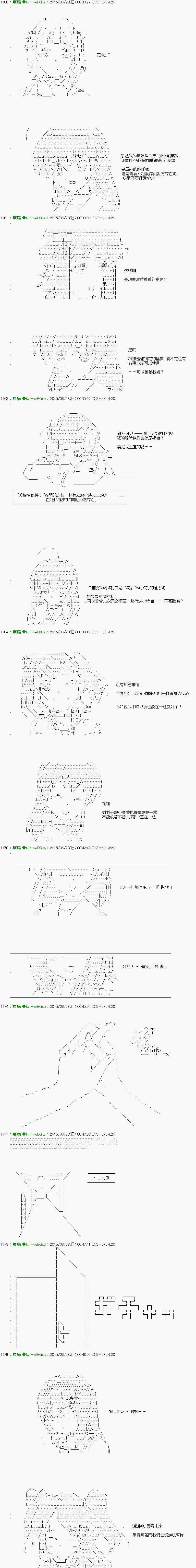 《他们要在KILLER QUEEN中厮杀到最后的样子》漫画最新章节第2话 Ep.２ 「　1日目 04：00 ～ 06：00　」免费下拉式在线观看章节第【10】张图片