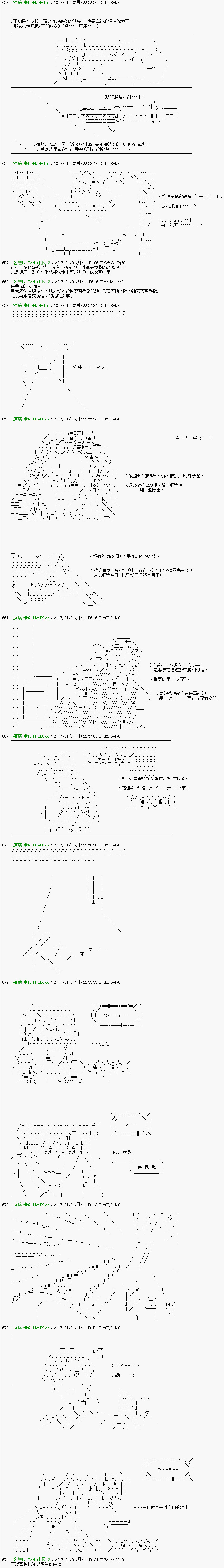 《他们要在KILLER QUEEN中厮杀到最后的样子》漫画最新章节第34话免费下拉式在线观看章节第【7】张图片