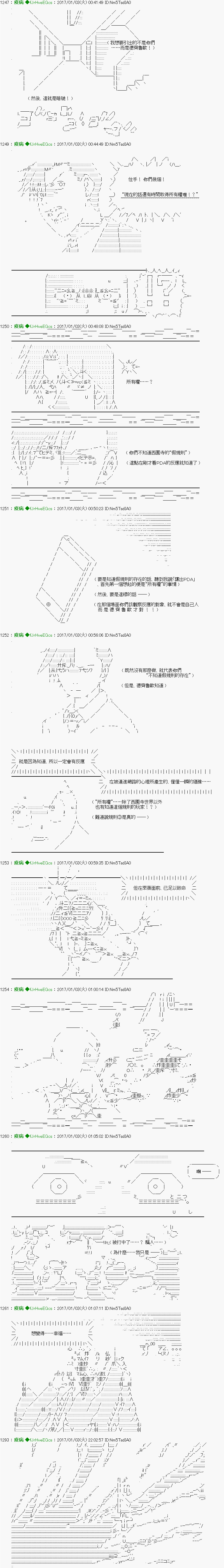 《他们要在KILLER QUEEN中厮杀到最后的样子》漫画最新章节第33话免费下拉式在线观看章节第【11】张图片