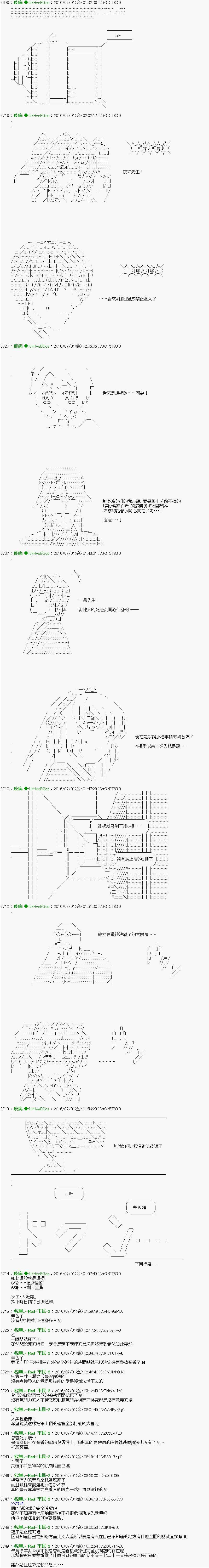 《他们要在KILLER QUEEN中厮杀到最后的样子》漫画最新章节第23话免费下拉式在线观看章节第【12】张图片