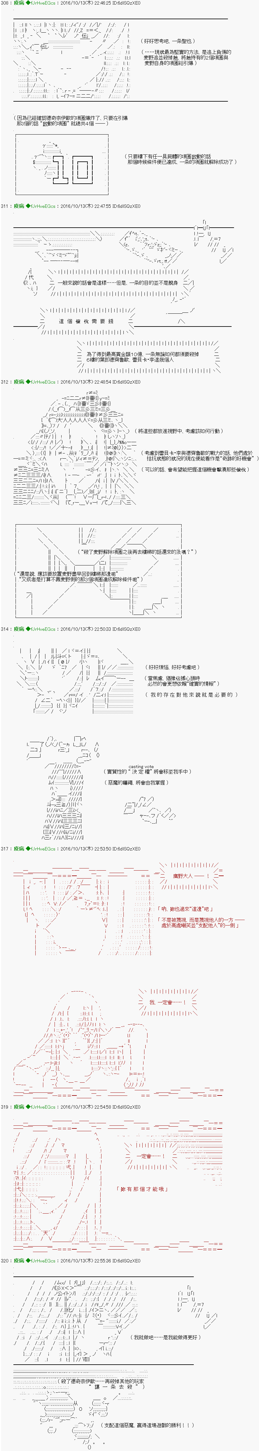 《他们要在KILLER QUEEN中厮杀到最后的样子》漫画最新章节番外篇-女死会01免费下拉式在线观看章节第【6】张图片