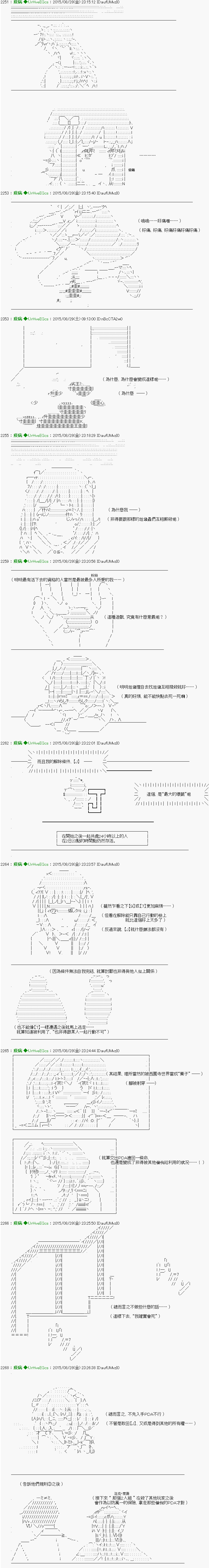 《他们要在KILLER QUEEN中厮杀到最后的样子》漫画最新章节第5话 「　1日目 23：00 ～ 24：00　」免费下拉式在线观看章节第【10】张图片