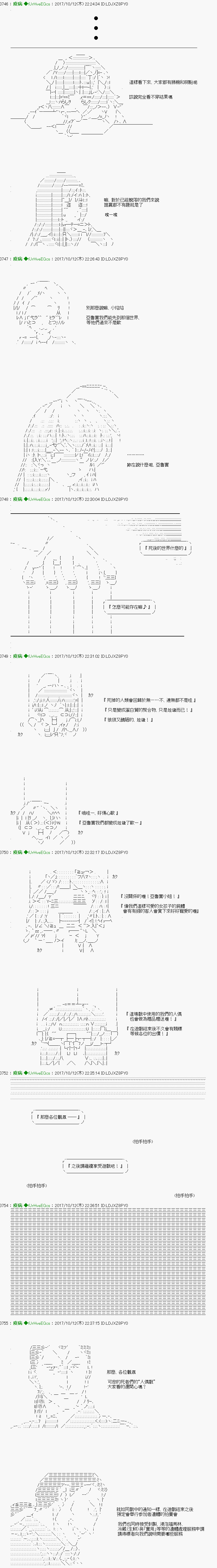 《他们要在KILLER QUEEN中厮杀到最后的样子》漫画最新章节番外篇-女死会03免费下拉式在线观看章节第【7】张图片