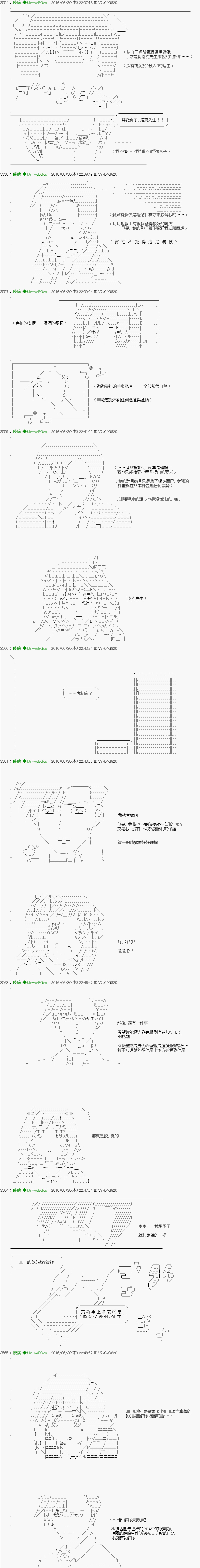 《他们要在KILLER QUEEN中厮杀到最后的样子》漫画最新章节第23话免费下拉式在线观看章节第【4】张图片