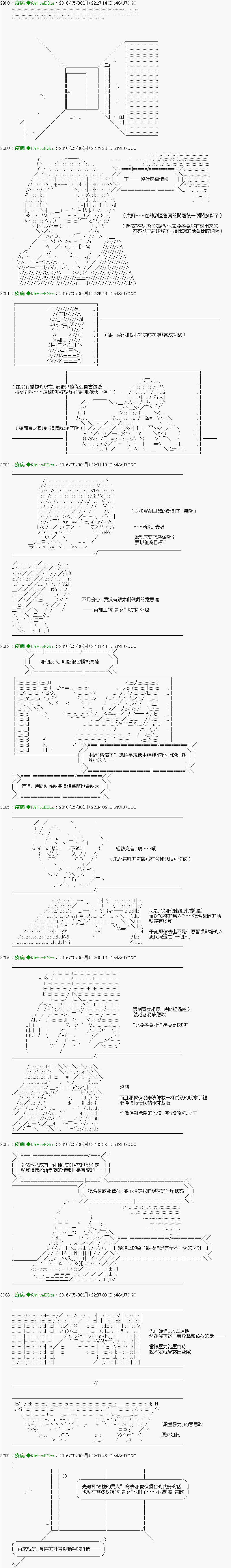 《他们要在KILLER QUEEN中厮杀到最后的样子》漫画最新章节第21话 Ep.21 「　３日目 58：00 ～ 60：00　」免费下拉式在线观看章节第【4】张图片