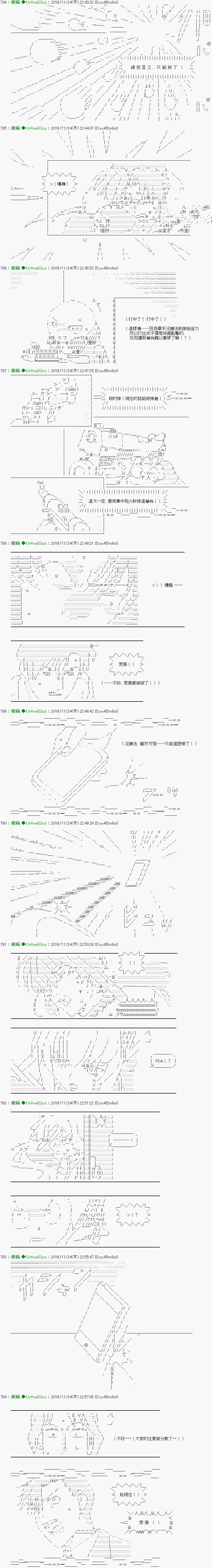 《他们要在KILLER QUEEN中厮杀到最后的样子》漫画最新章节第31话免费下拉式在线观看章节第【5】张图片