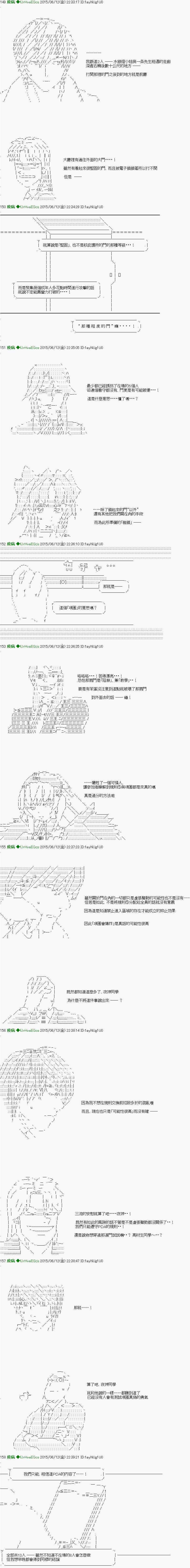 《他们要在KILLER QUEEN中厮杀到最后的样子》漫画最新章节第1话 Ep1(前编) 「　第1日 00：00 ～ 04：00　」免费下拉式在线观看章节第【12】张图片