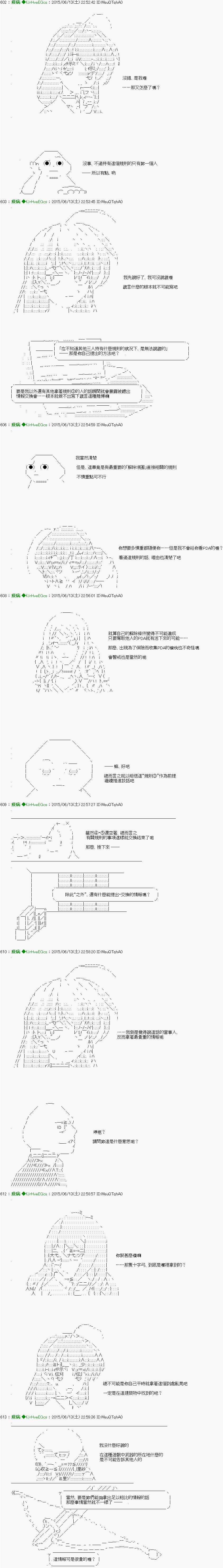 《他们要在KILLER QUEEN中厮杀到最后的样子》漫画最新章节第1.2话 Ep1(后篇) 「　第1日 00：00 ～ 04：00　」免费下拉式在线观看章节第【12】张图片