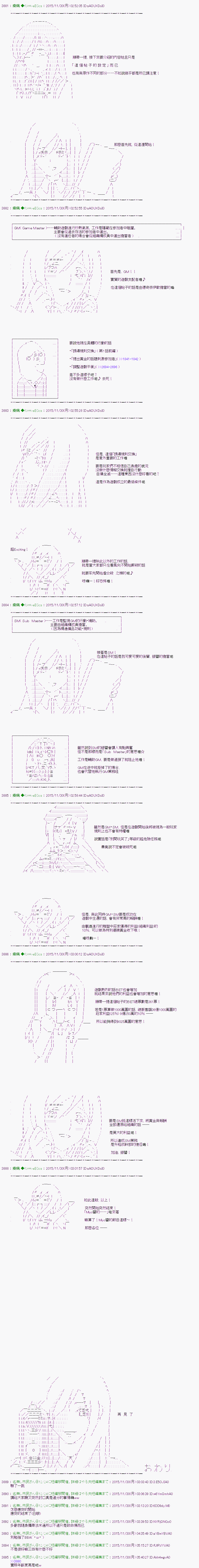 《他们要在KILLER QUEEN中厮杀到最后的样子》漫画最新章节第9话 Ep.９ 「　２日目 35：00 ～ 36：00　」免费下拉式在线观看章节第【13】张图片