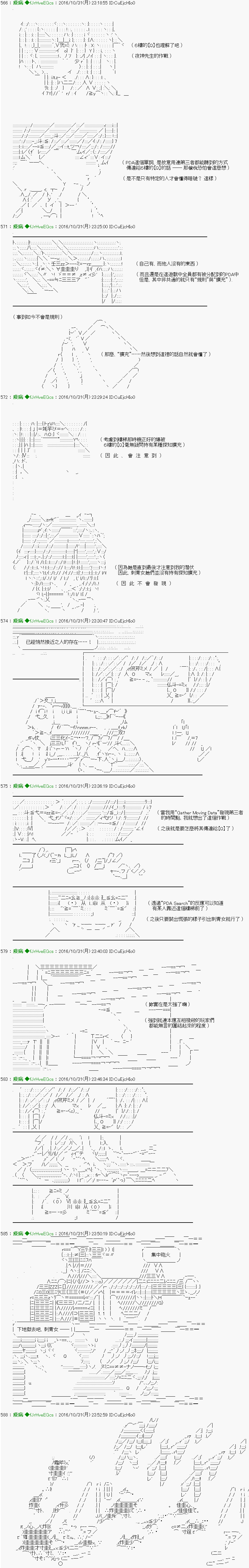 《他们要在KILLER QUEEN中厮杀到最后的样子》漫画最新章节第28话 「　３日目 60：00～61：00　」免费下拉式在线观看章节第【9】张图片