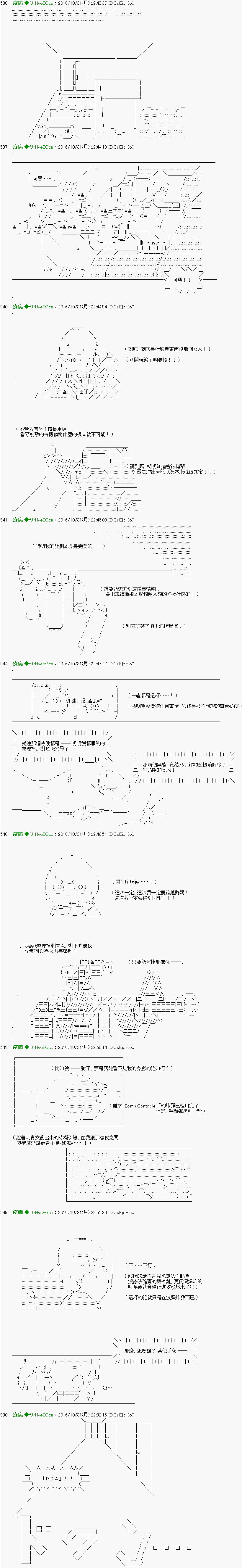 《他们要在KILLER QUEEN中厮杀到最后的样子》漫画最新章节第28话 「　３日目 60：00～61：00　」免费下拉式在线观看章节第【7】张图片