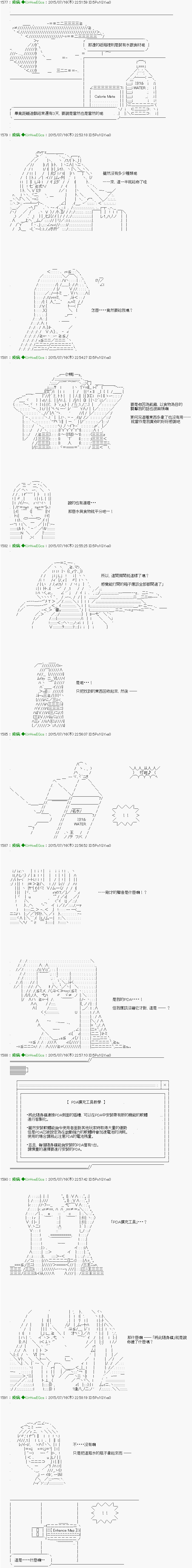 《他们要在KILLER QUEEN中厮杀到最后的样子》漫画最新章节第3话 Ep.３ 「　1日目 06：00 ～ 1200　」免费下拉式在线观看章节第【8】张图片