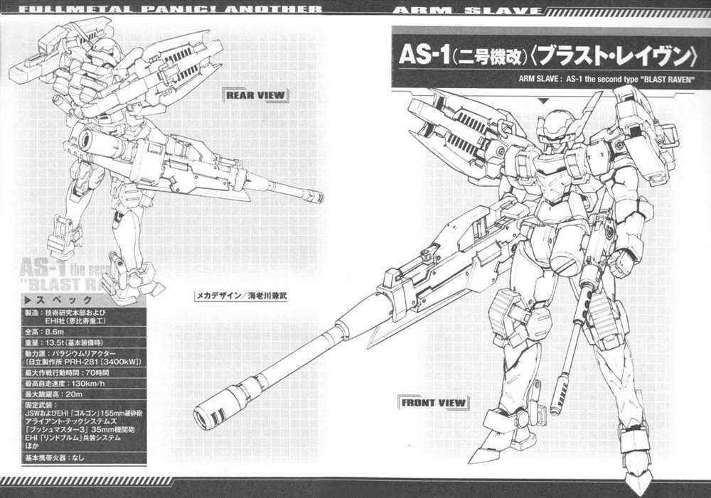 《Full Metal Panic! Another Mechanical Archive (Incomplete)》漫画最新章节第1卷免费下拉式在线观看章节第【55】张图片