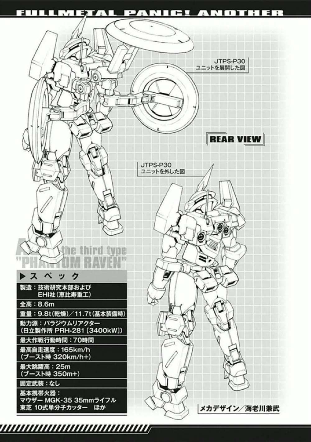 《Full Metal Panic! Another Mechanical Archive (Incomplete)》漫画最新章节第1卷免费下拉式在线观看章节第【72】张图片