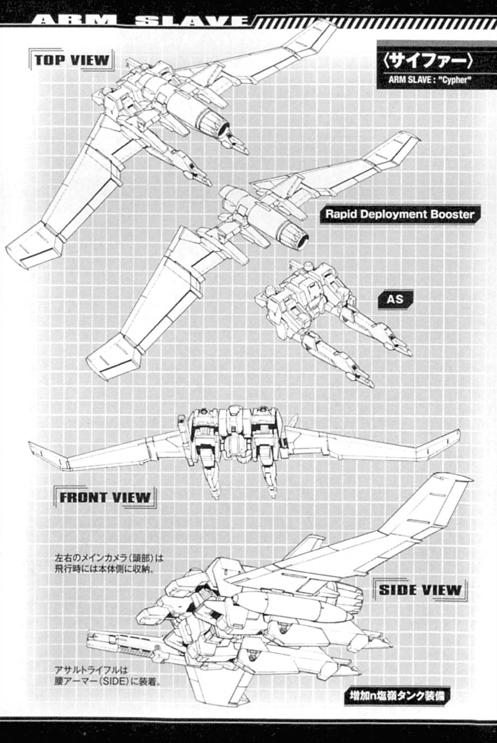 《Full Metal Panic! Another Mechanical Archive (Incomplete)》漫画最新章节第1卷免费下拉式在线观看章节第【82】张图片