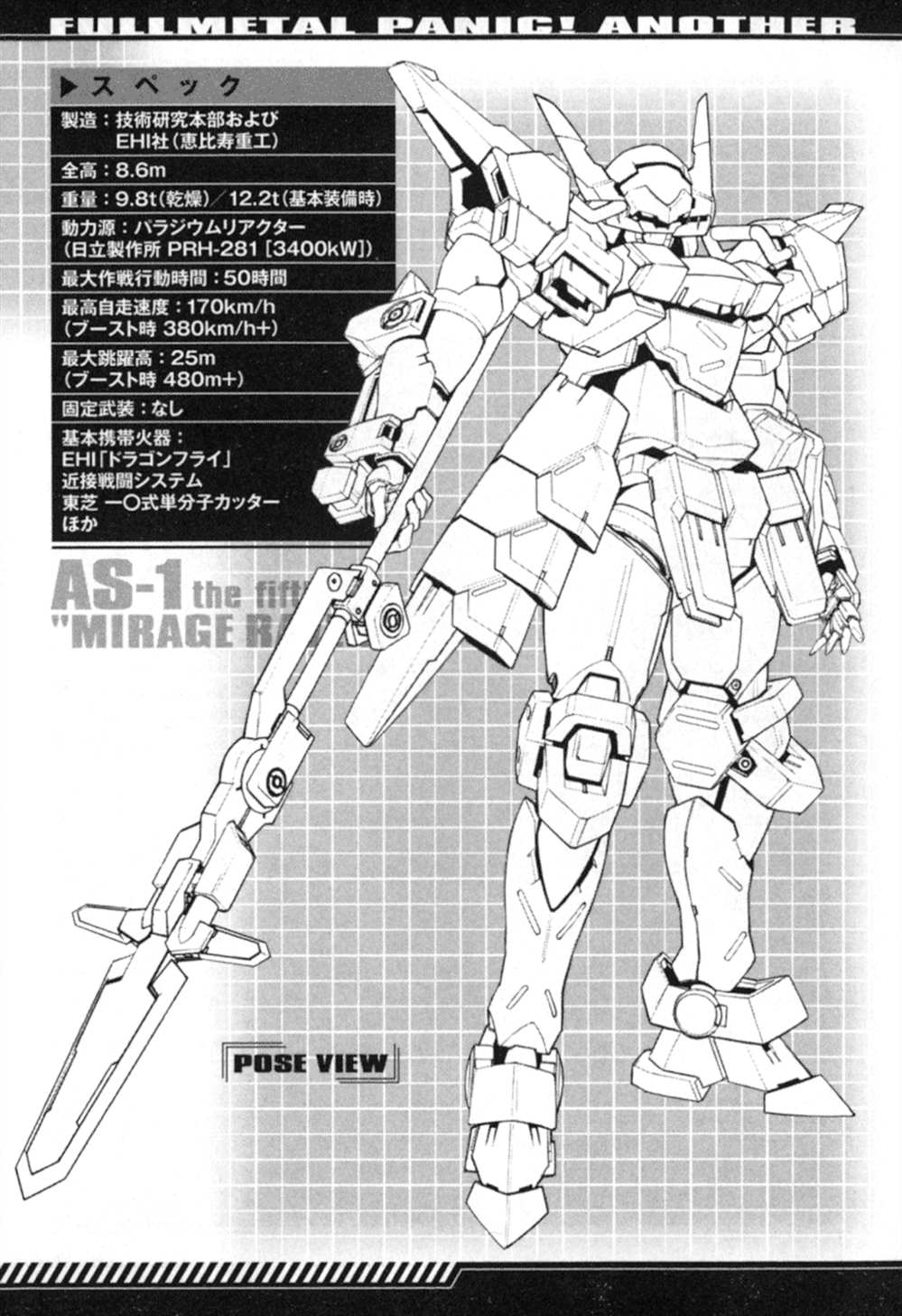 《Full Metal Panic! Another Mechanical Archive (Incomplete)》漫画最新章节第1卷免费下拉式在线观看章节第【102】张图片