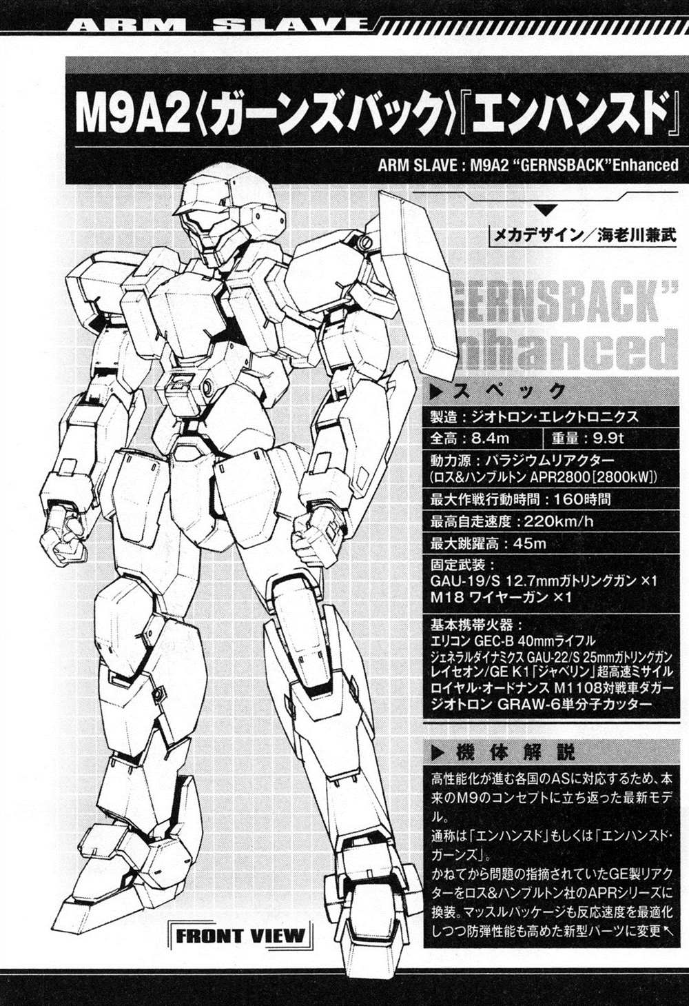 《Full Metal Panic! Another Mechanical Archive (Incomplete)》漫画最新章节第1卷免费下拉式在线观看章节第【46】张图片