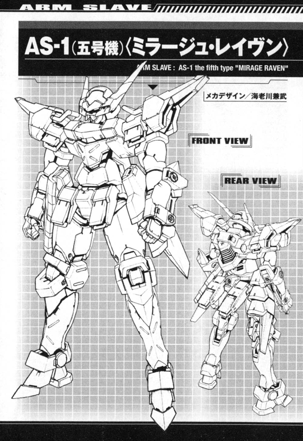 《Full Metal Panic! Another Mechanical Archive (Incomplete)》漫画最新章节第1卷免费下拉式在线观看章节第【101】张图片